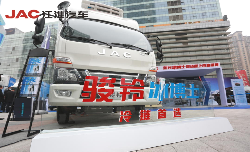 第十四屆中國冷鏈產業年會正式召開 江淮汽車簽約冷鏈委共謀冷鏈發展