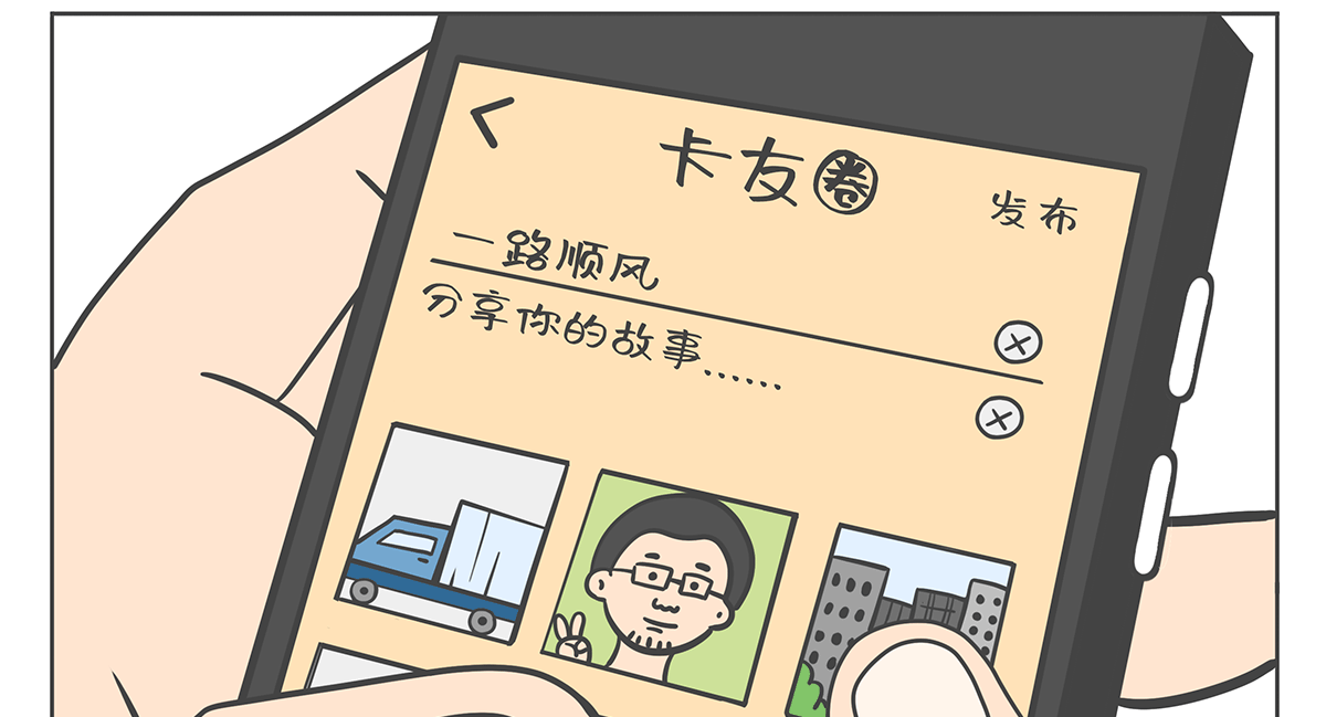 “江淮卡友APP”生態平臺重磅上線了！
