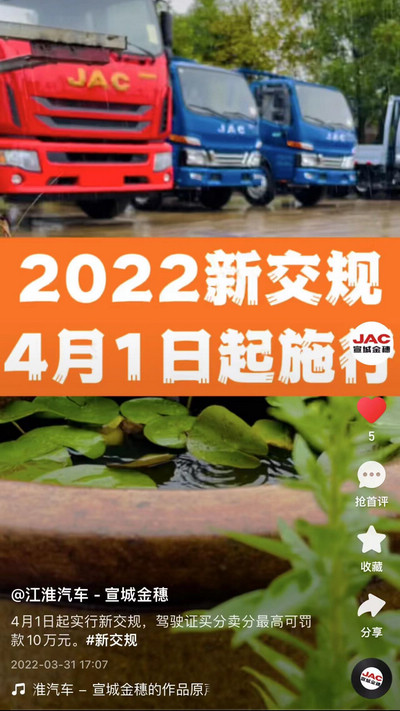 4月1日起實行新交規，駕駛證買分賣分最高可罰款10萬元。