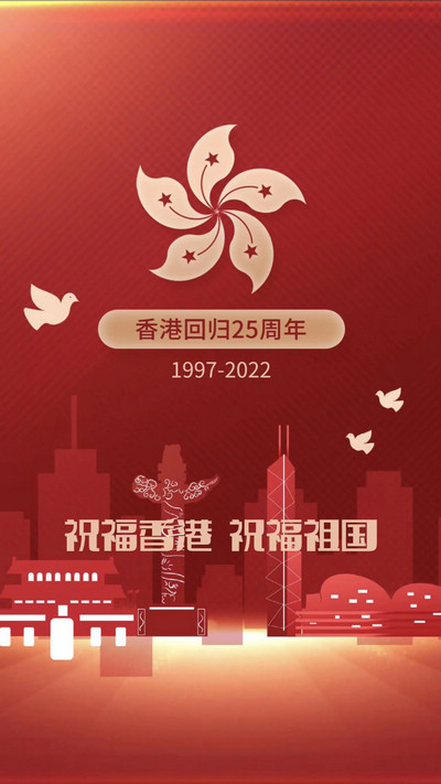 祝福香港?，祝福祖國?，祝福黨?。