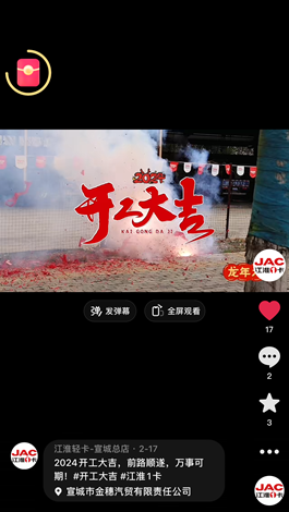 2024開工大吉，前路順遂，萬事可期。