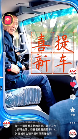 恭喜老板喜提駿鈴A8！